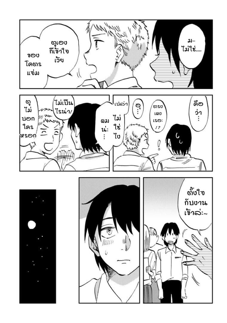 Peach page 19