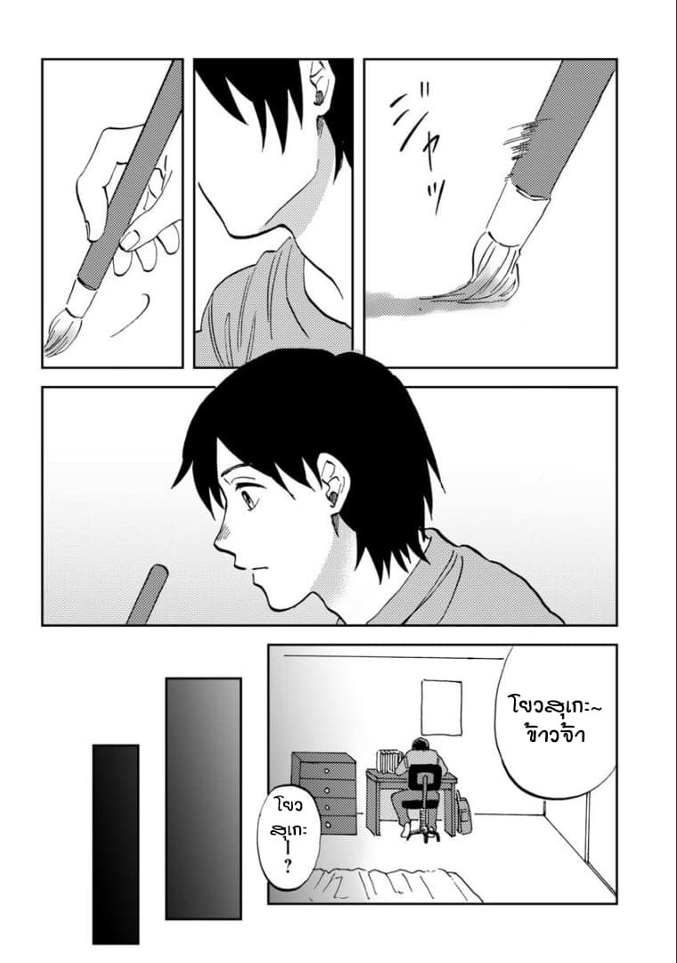 Peach page 20