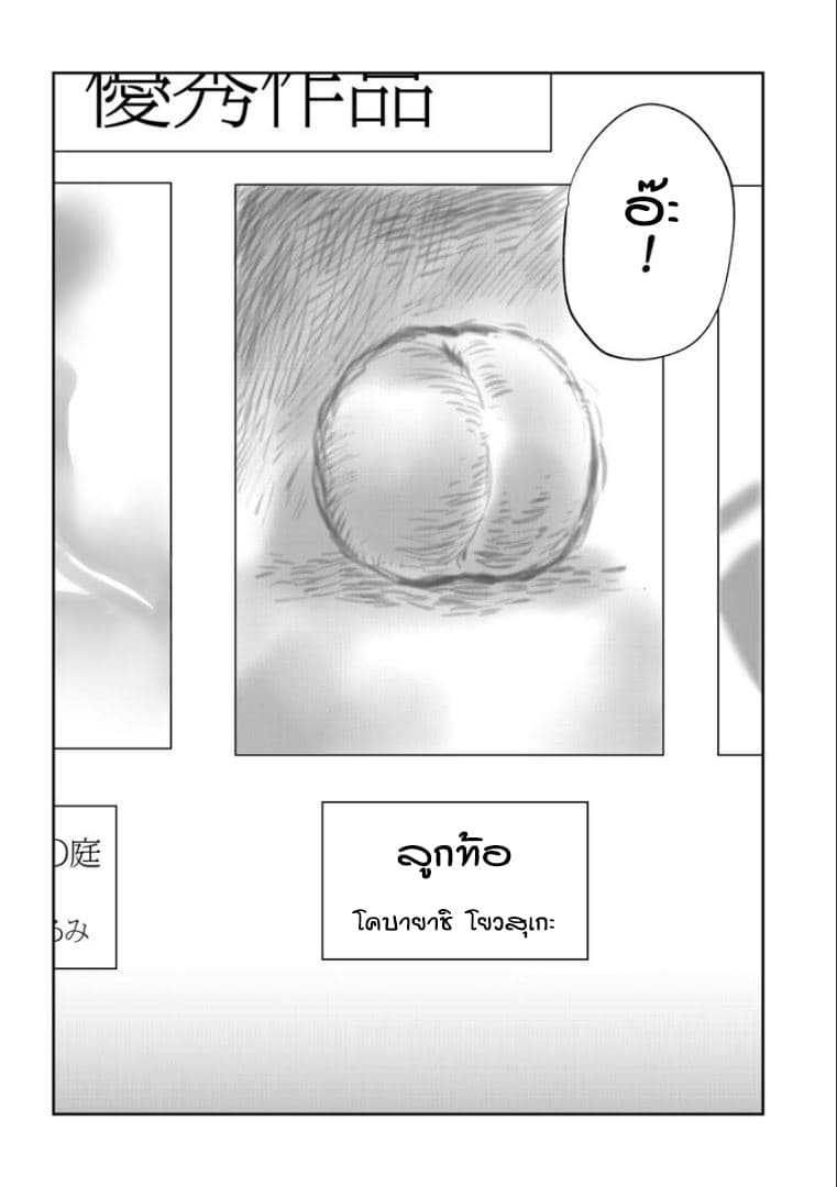 Peach page 22