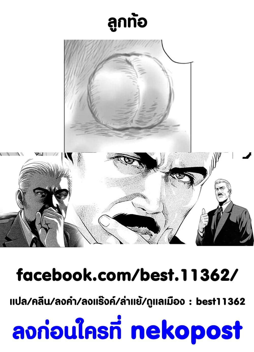Peach page 23