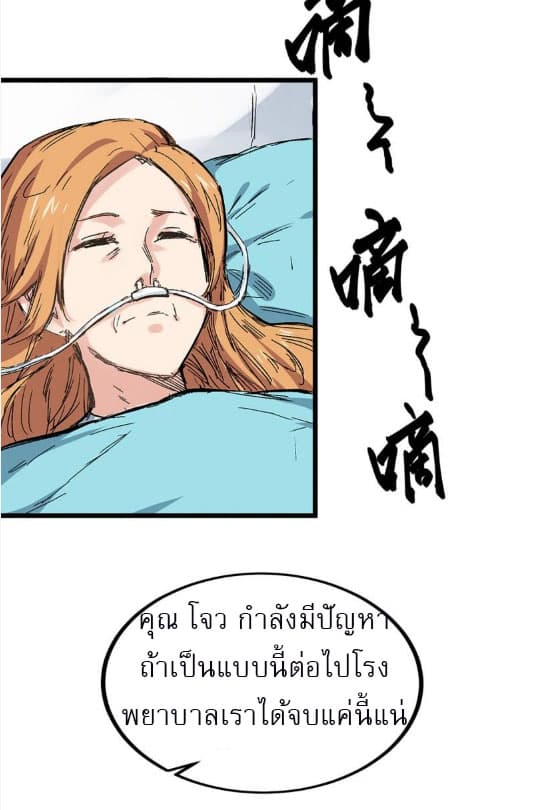 Peak Doctor page 5