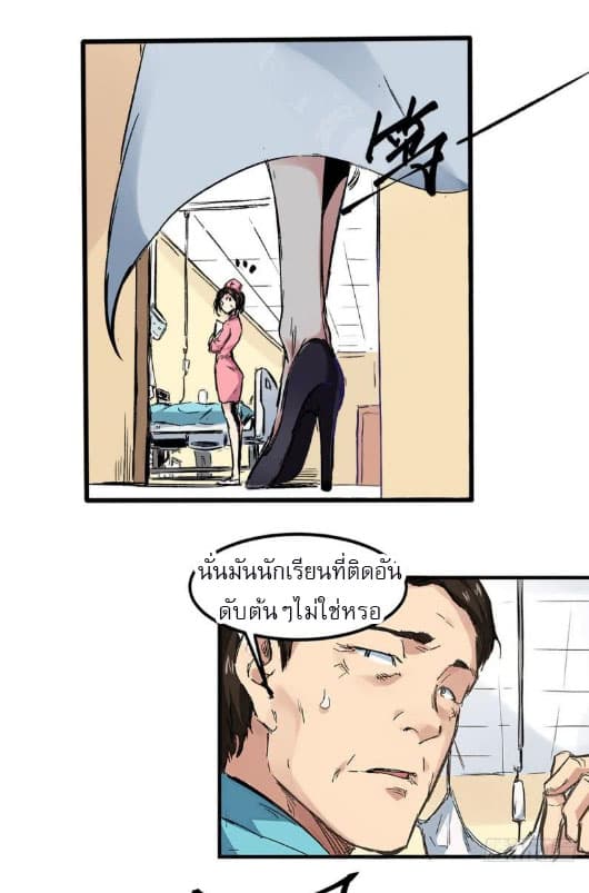 Peak Doctor page 9