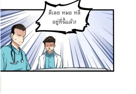 Peak Doctor page 10