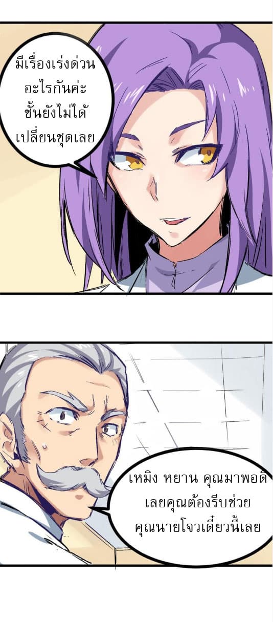 Peak Doctor page 12