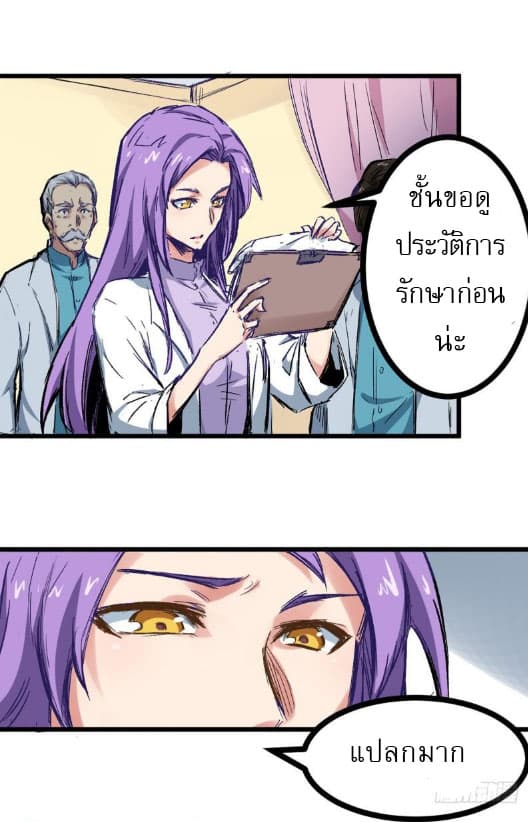 Peak Doctor page 13