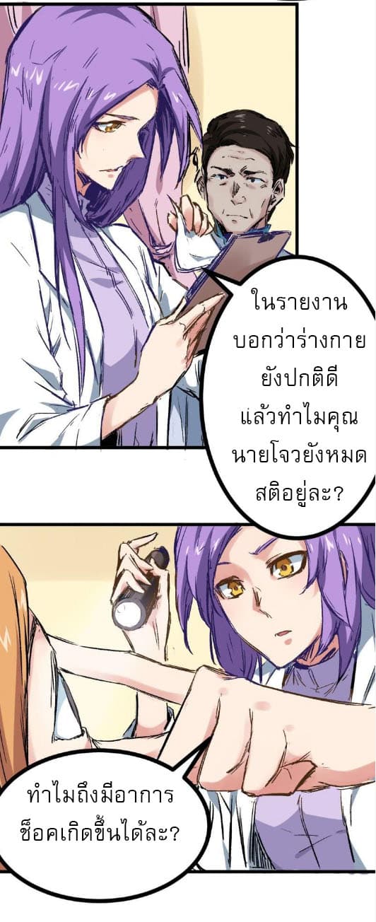 Peak Doctor page 14
