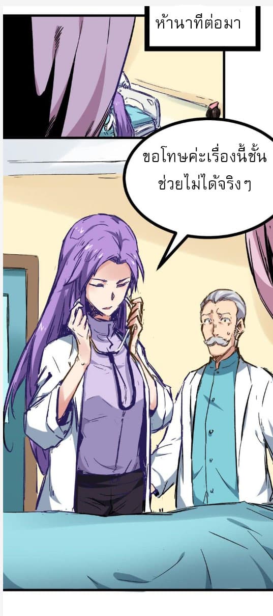 Peak Doctor page 15