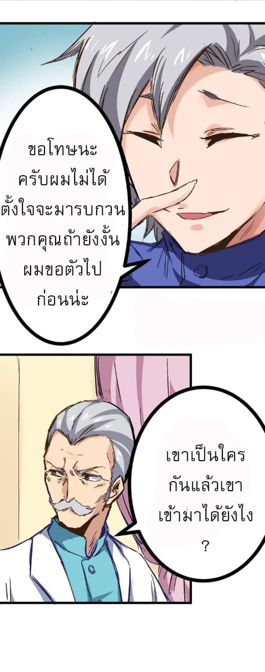 Peak Doctor page 18
