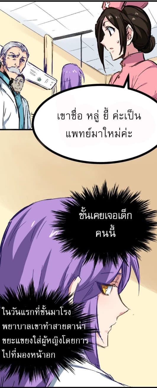 Peak Doctor page 19