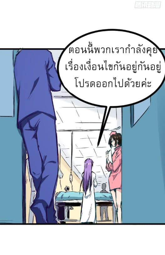Peak Doctor page 20
