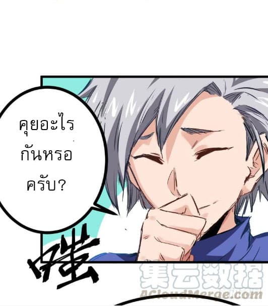 Peak Doctor page 21