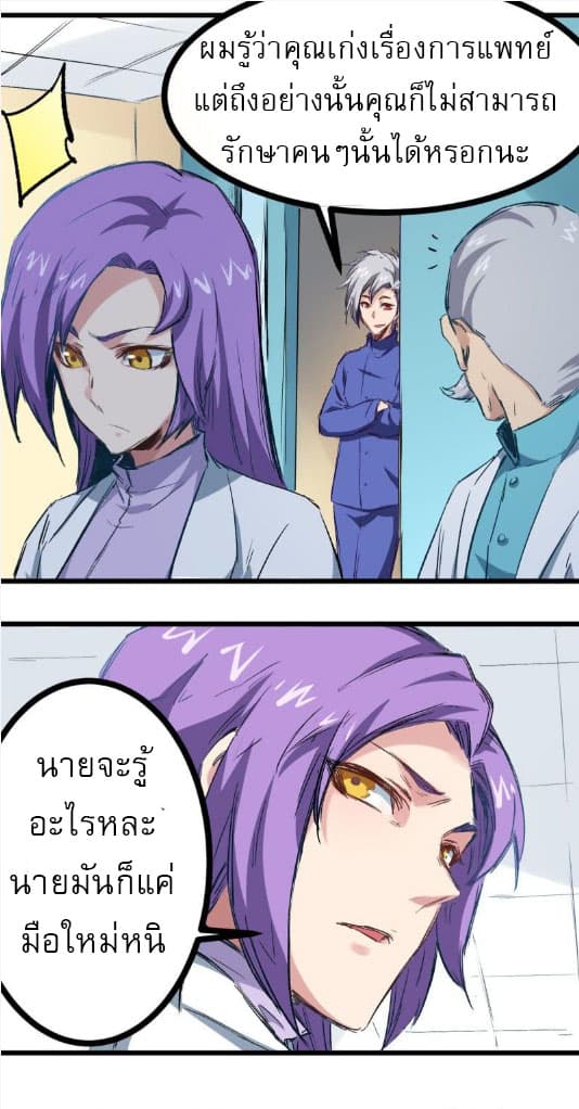 Peak Doctor page 22