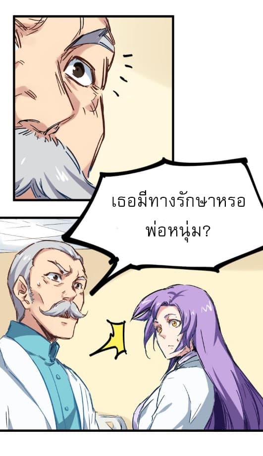 Peak Doctor page 24