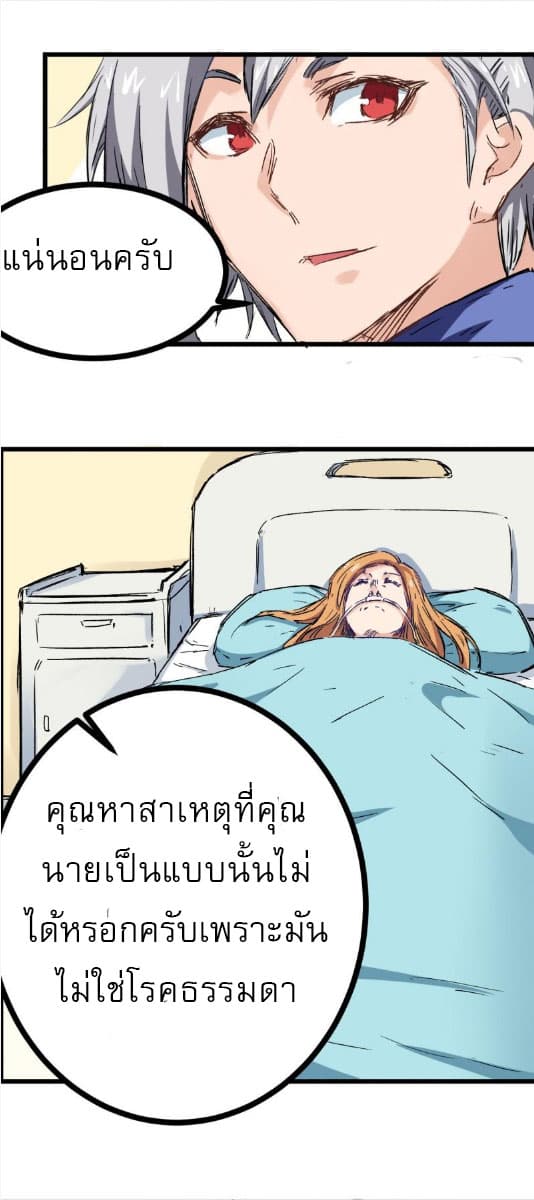 Peak Doctor page 25