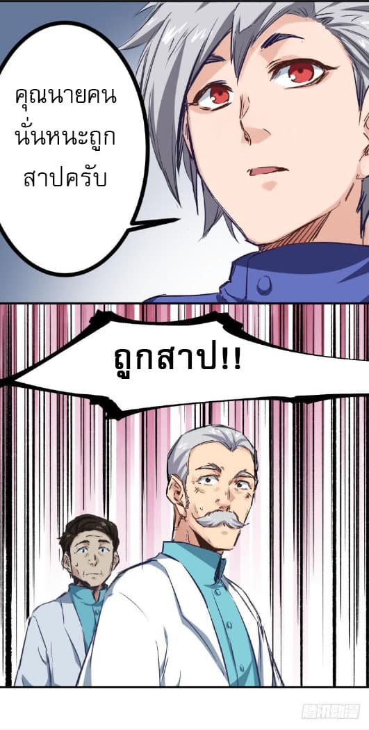 Peak Doctor page 26