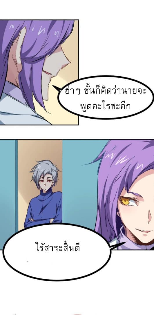 Peak Doctor page 3