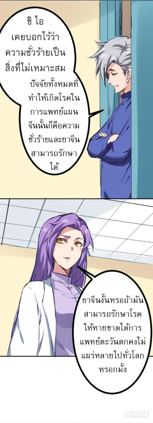 Peak Doctor page 5
