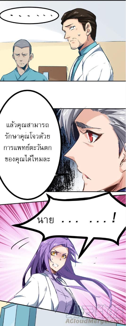 Peak Doctor page 6