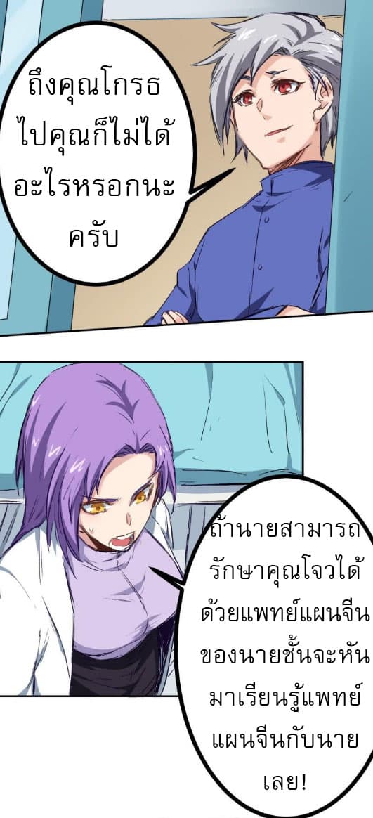 Peak Doctor page 7