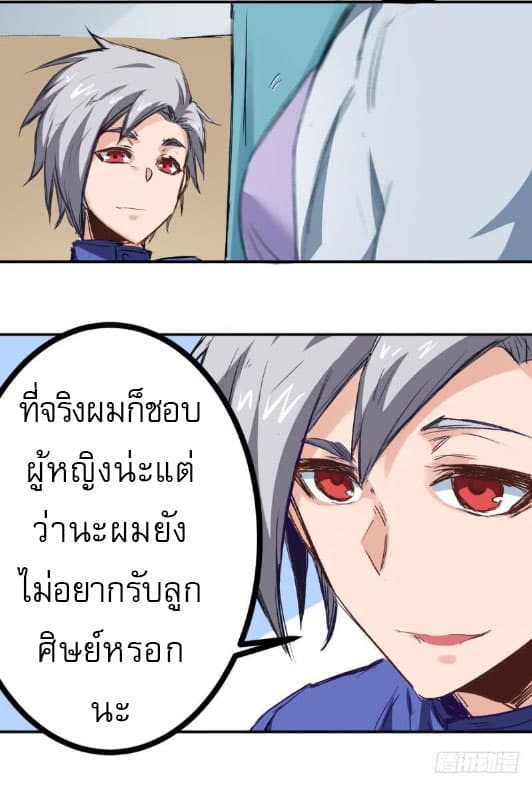 Peak Doctor page 8