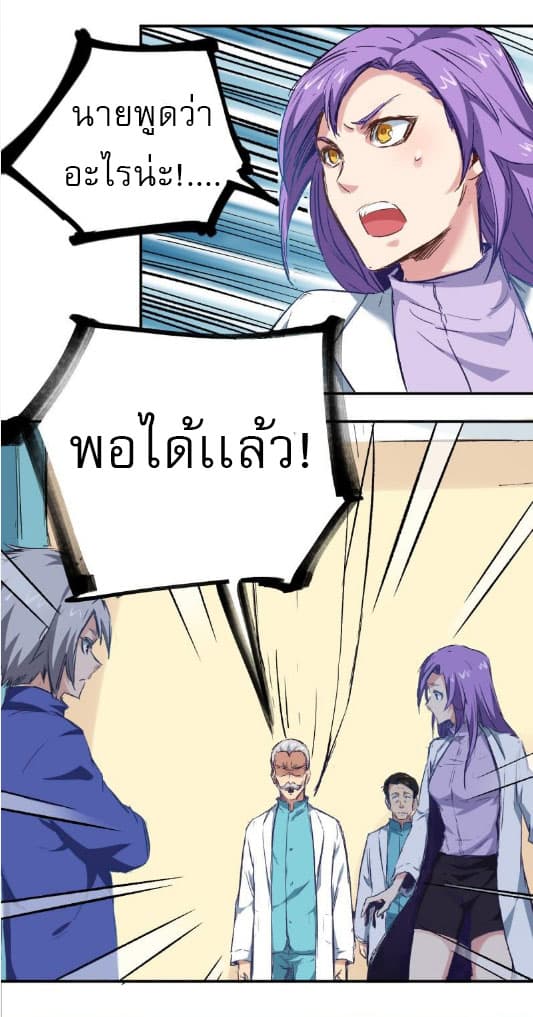 Peak Doctor page 9