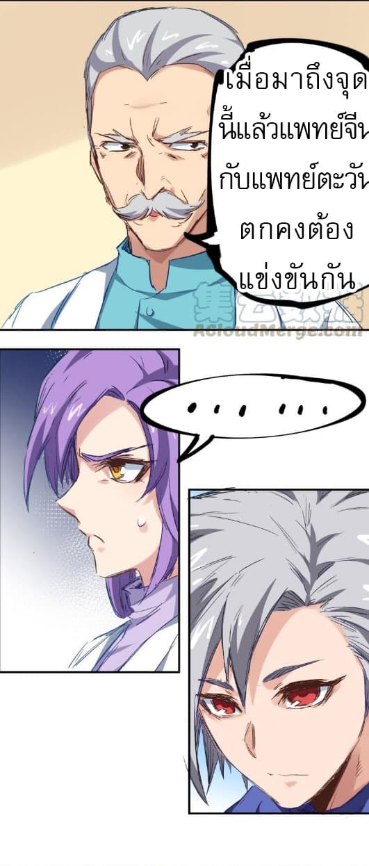 Peak Doctor page 10