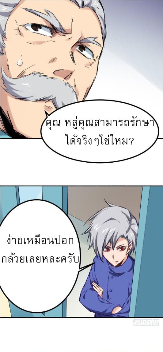 Peak Doctor page 11