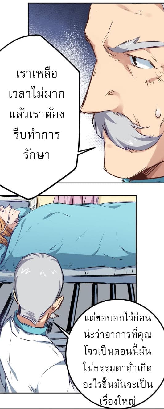 Peak Doctor page 12