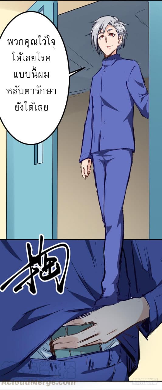 Peak Doctor page 13