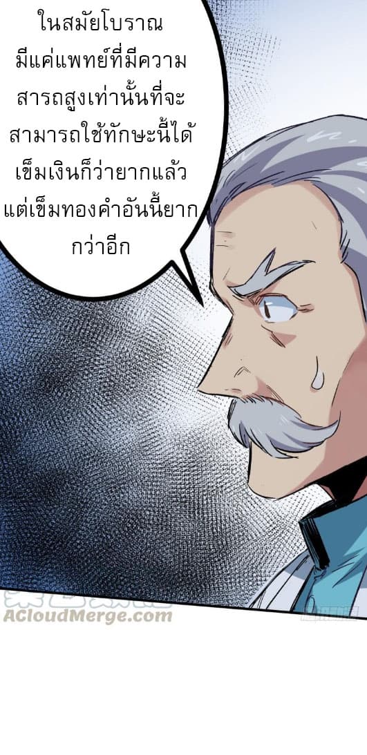 Peak Doctor page 18