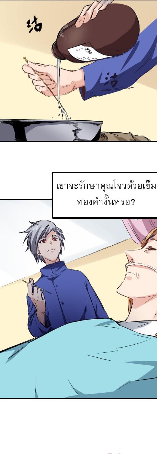 Peak Doctor page 19