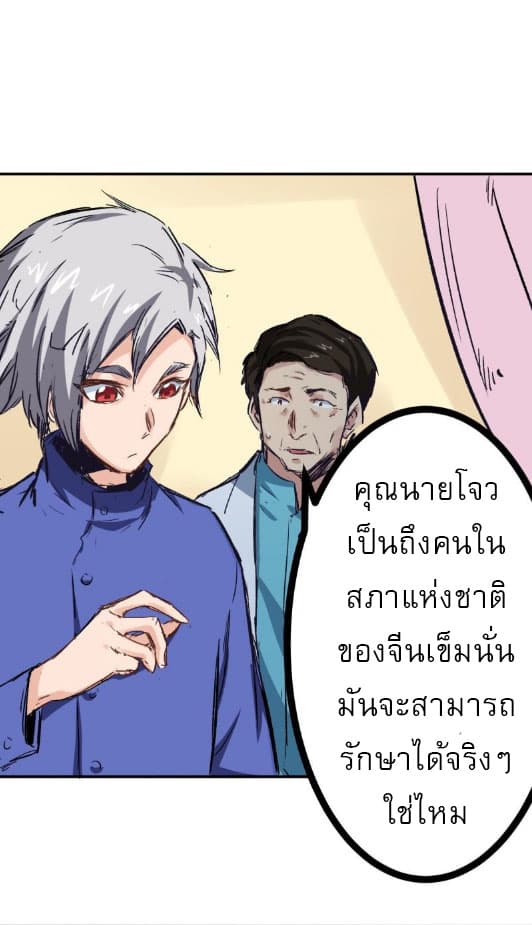 Peak Doctor page 24