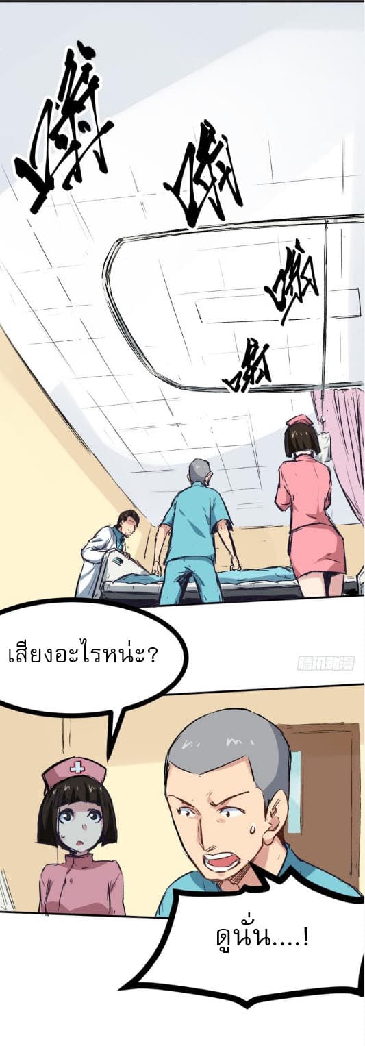 Peak Doctor page 25