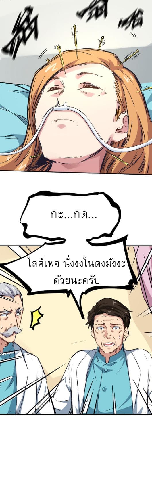 Peak Doctor page 28