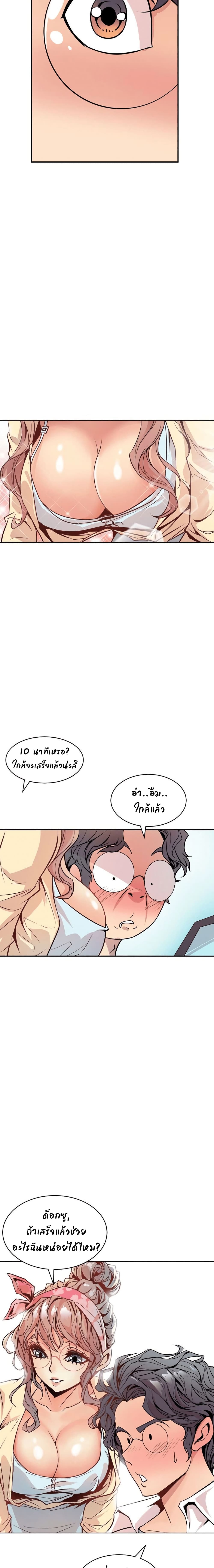 Peek page 10