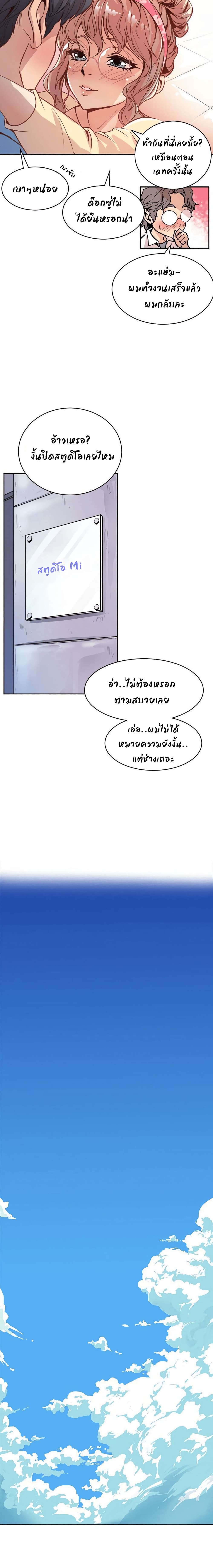 Peek page 14