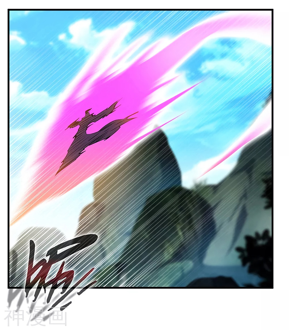 Peerless Ancient ตำนานปรัมปราไร้เทียมทาน page 3