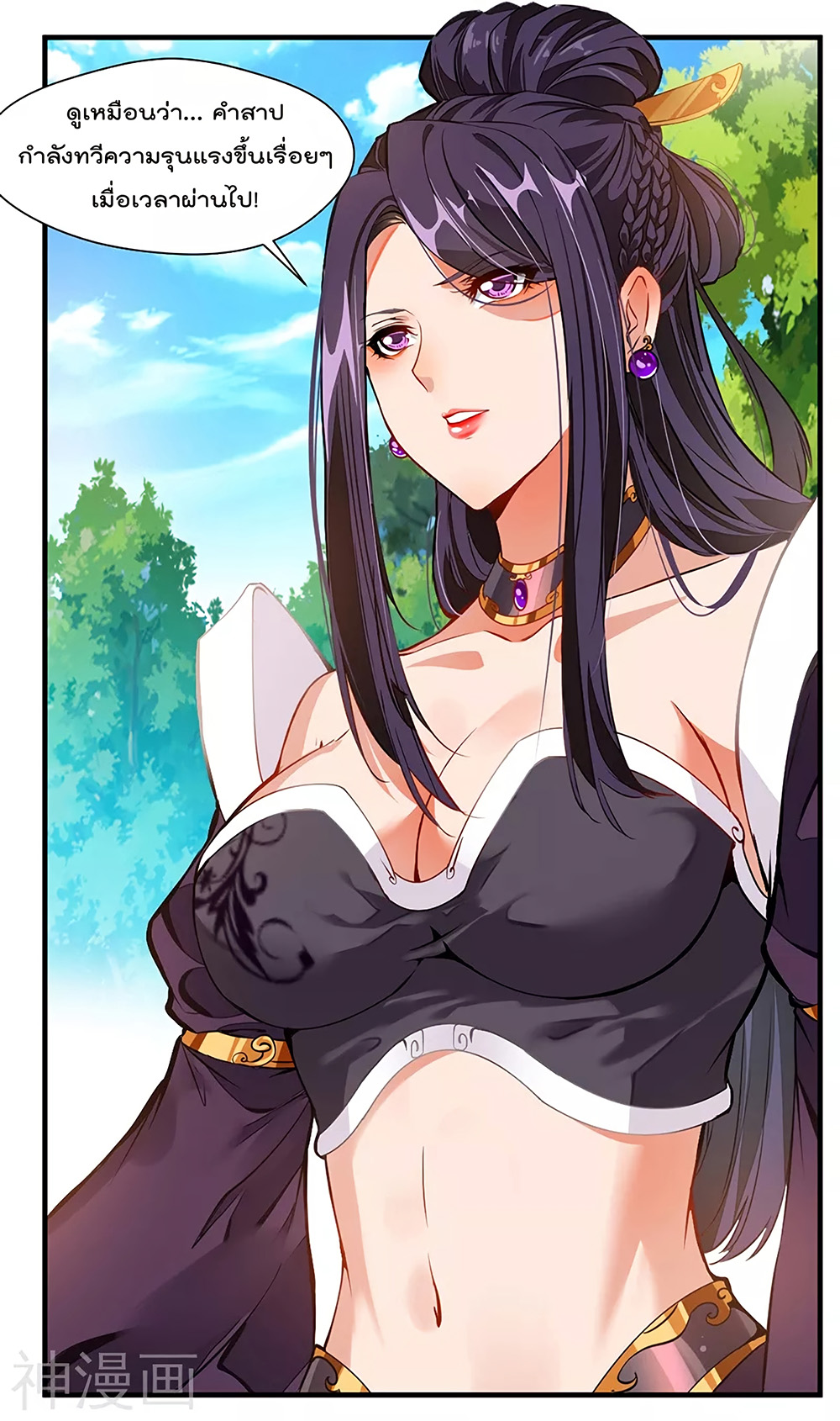 Peerless Ancient ตำนานปรัมปราไร้เทียมทาน page 6