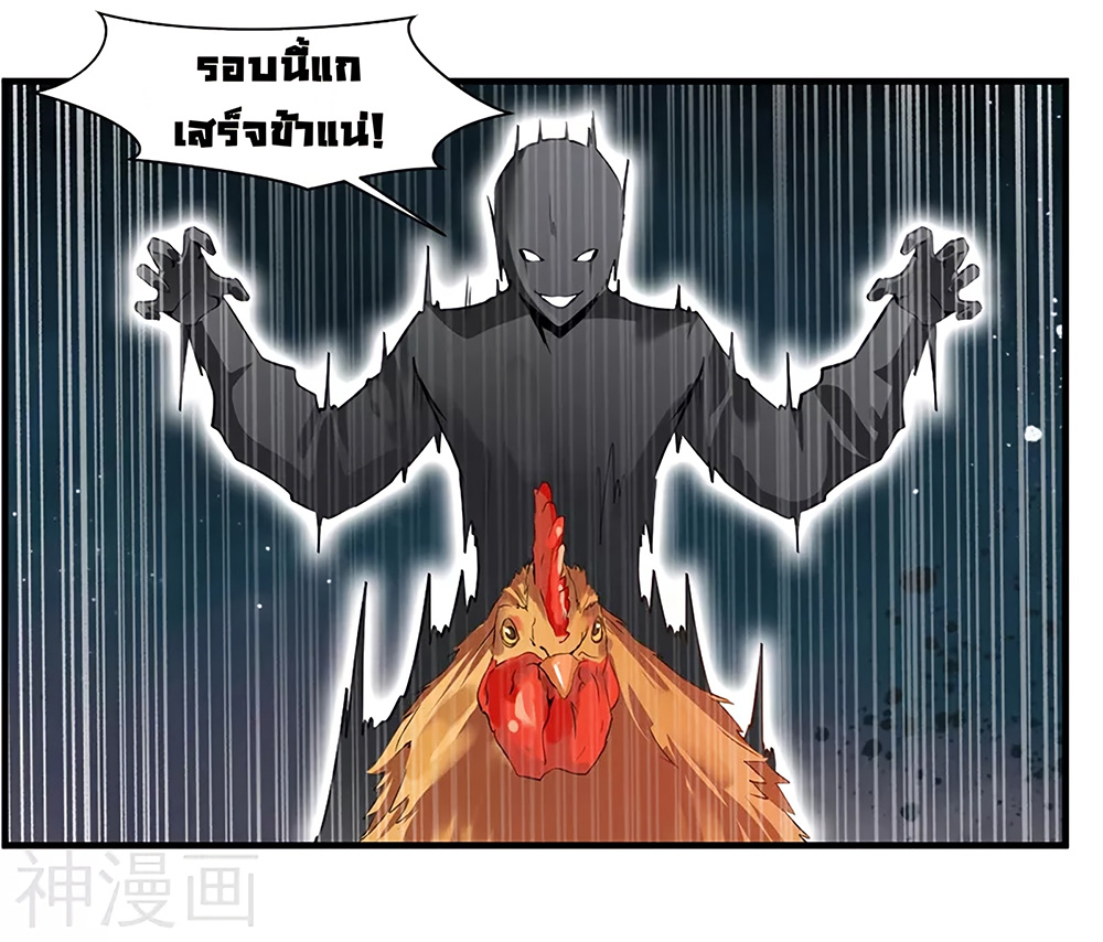 Peerless Ancient ตำนานปรัมปราไร้เทียมทาน page 10