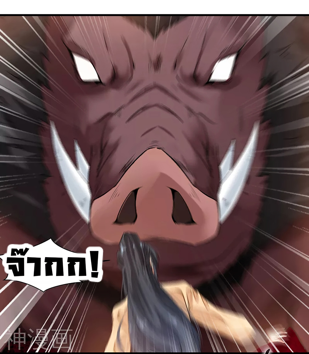 Peerless Ancient ตำนานปรัมปราไร้เทียมทาน page 23