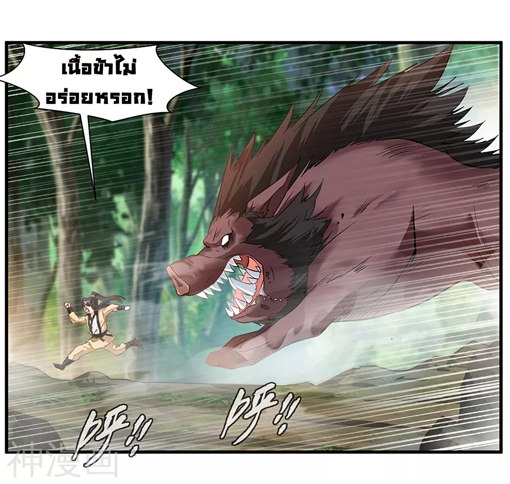 Peerless Ancient ตำนานปรัมปราไร้เทียมทาน page 26