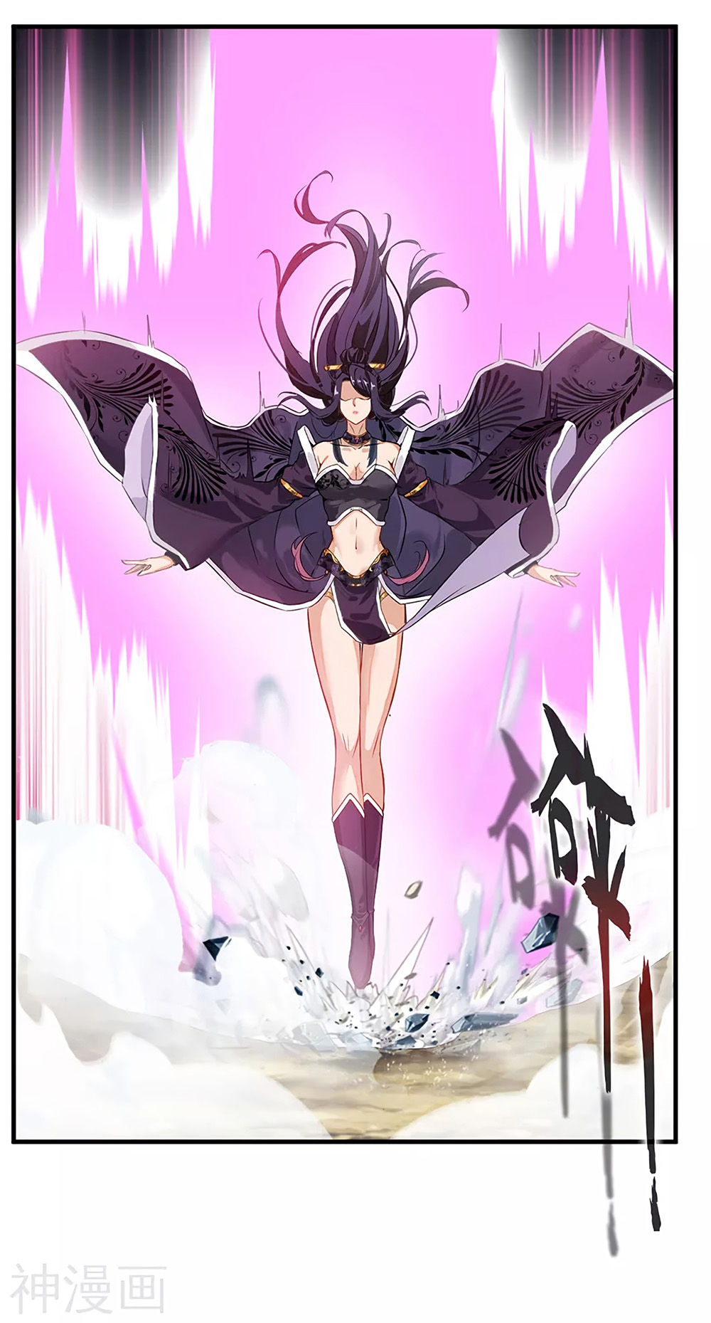 Peerless Ancient ตำนานปรัมปราไร้เทียมทาน page 29