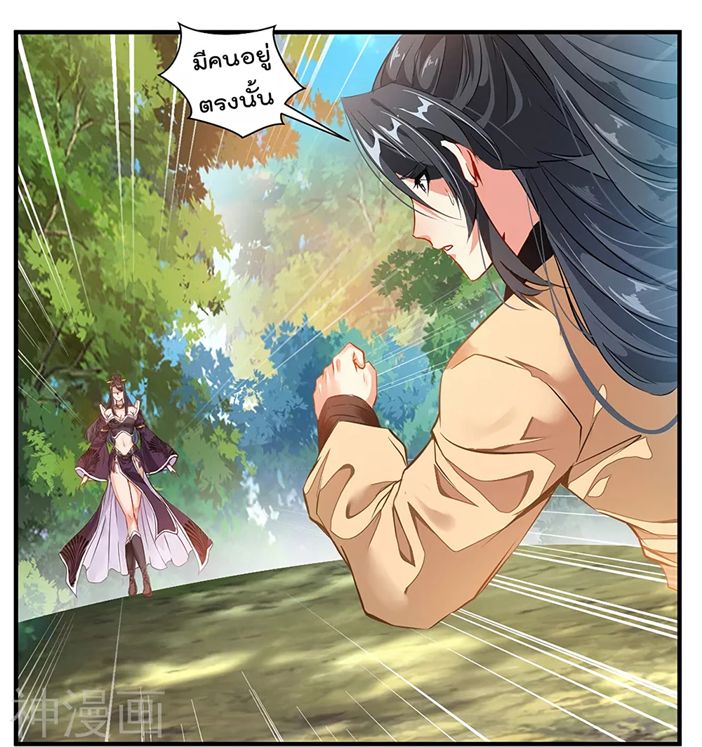 Peerless Ancient ตำนานปรัมปราไร้เทียมทาน page 30