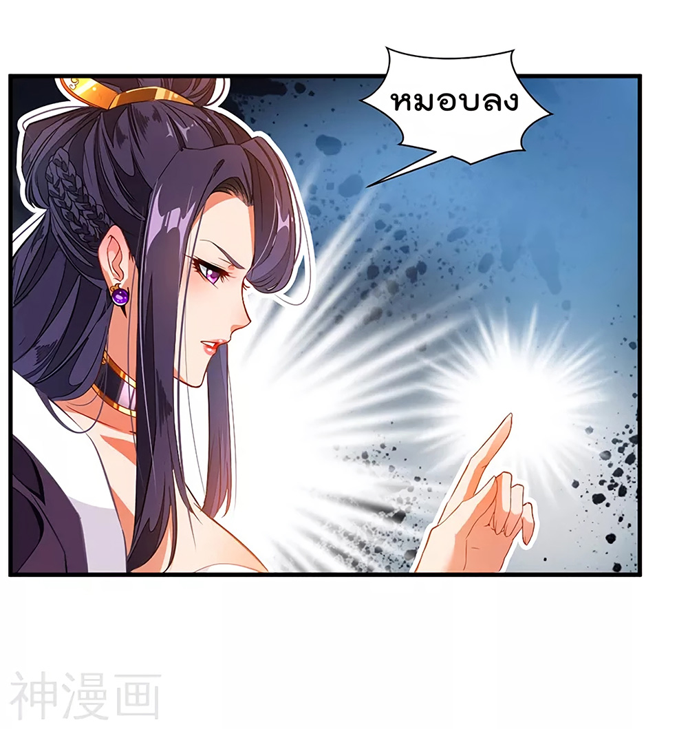 Peerless Ancient ตำนานปรัมปราไร้เทียมทาน page 33