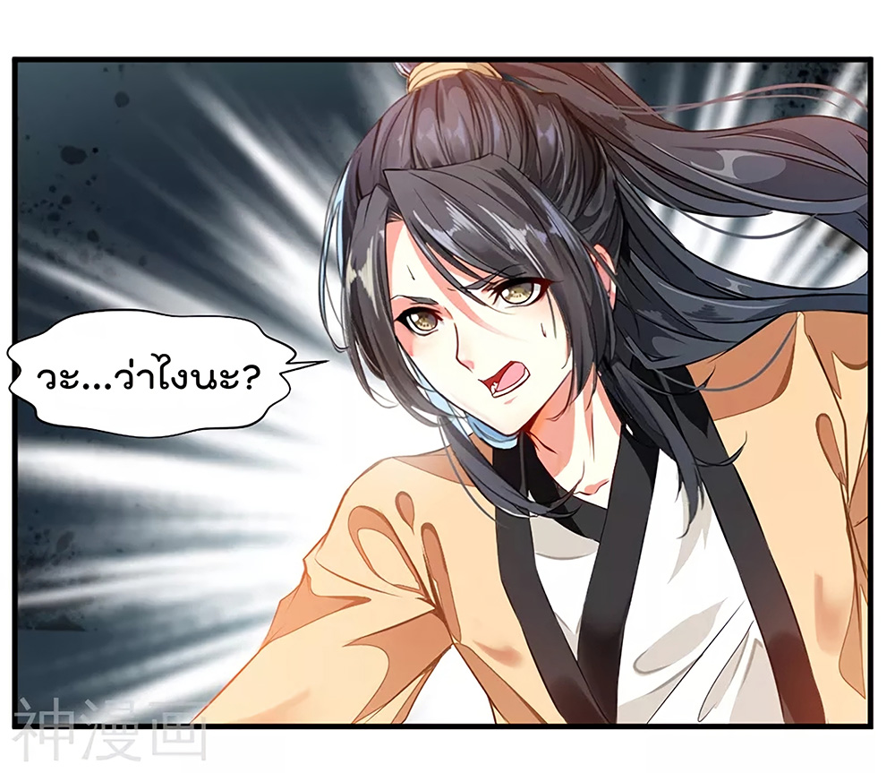 Peerless Ancient ตำนานปรัมปราไร้เทียมทาน page 34