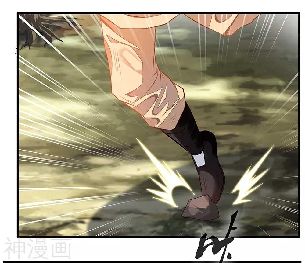 Peerless Ancient ตำนานปรัมปราไร้เทียมทาน page 35