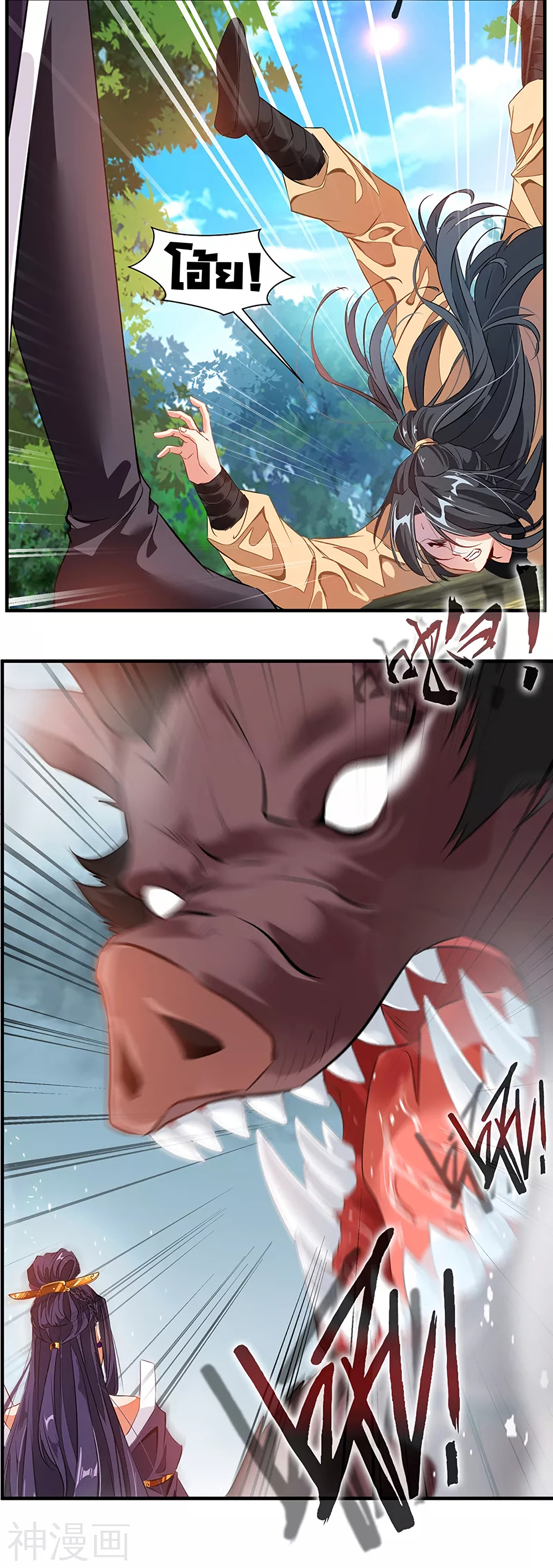 Peerless Ancient ตำนานปรัมปราไร้เทียมทาน page 36