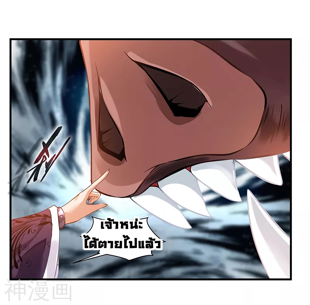 Peerless Ancient ตำนานปรัมปราไร้เทียมทาน page 37