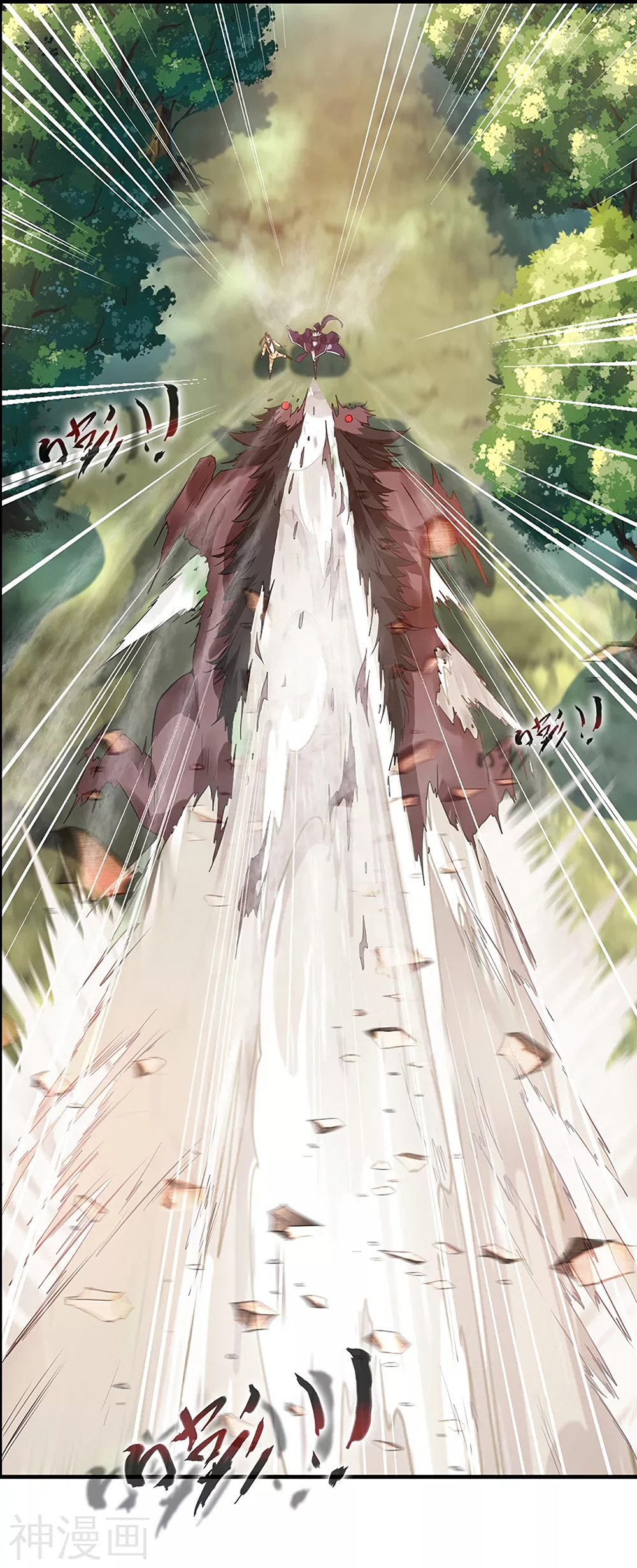 Peerless Ancient ตำนานปรัมปราไร้เทียมทาน page 40