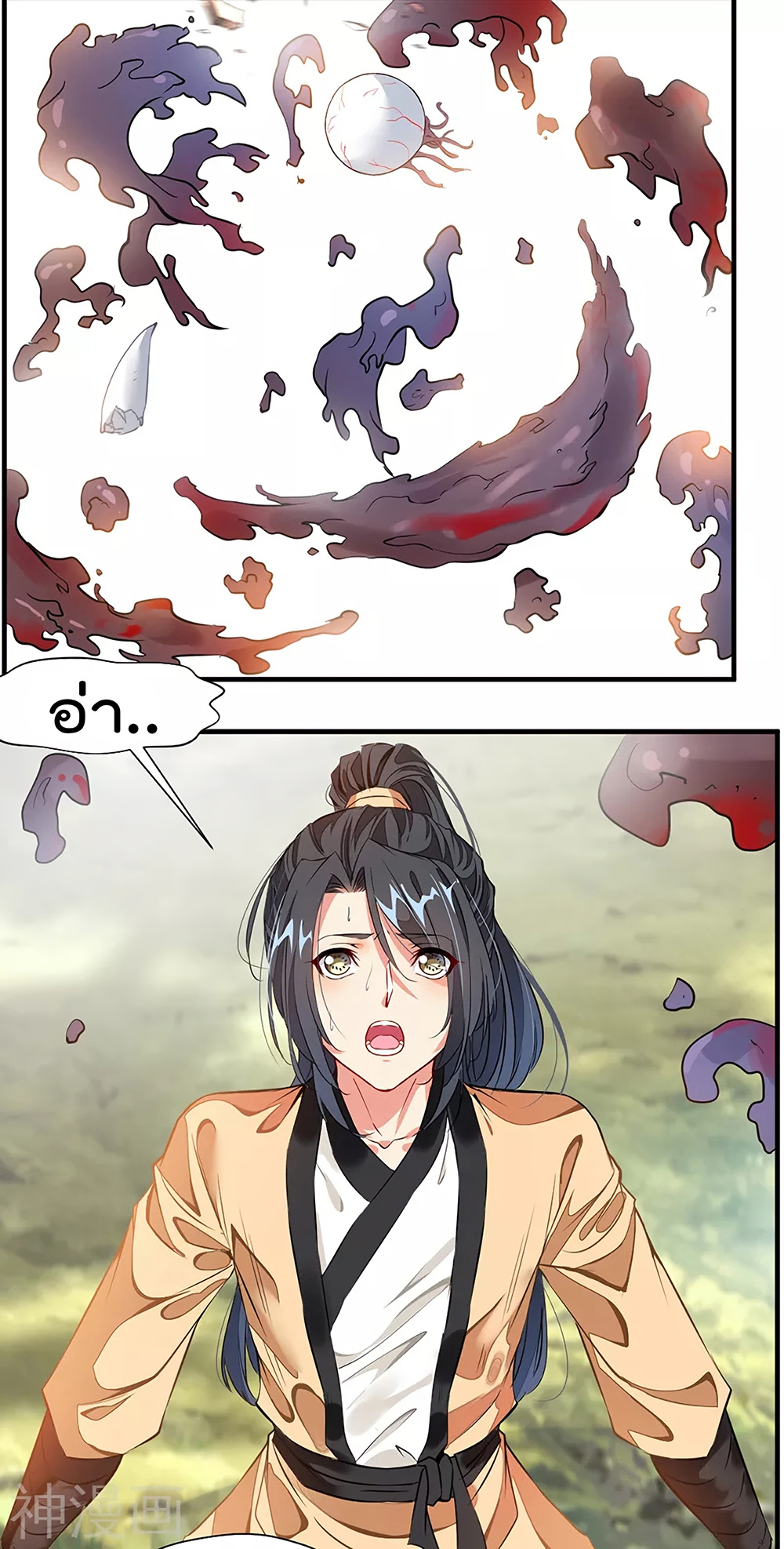 Peerless Ancient ตำนานปรัมปราไร้เทียมทาน page 42